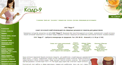 Desktop Screenshot of kadr9.ru